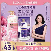 LUX 力士 奢宠香氛沐浴乳 幽莲魅肤 1kg+350g