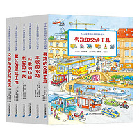 《1-4岁德国幼儿专注力培养》(共6册)