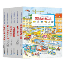 《1-4岁德国幼儿专注力培养》（共6册）