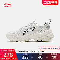 LI-NING 李宁 华晨宇同款李宁红糖 | 休闲鞋男鞋复古老爹鞋厚底增高减震运动鞋