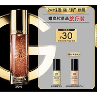 GUERLAIN 娇兰 金钻焕彩凝露 35ml（赠 粉底液5ml*2+凝露5ml）