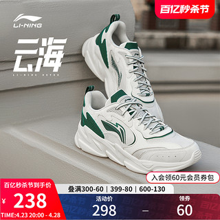 LI-NING 李宁 云海 |休闲鞋男鞋新款复古老爹鞋轻便百搭厚底增高鞋子运动鞋