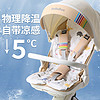 belopo 贝乐堡 BeBeBus遛娃神器坐垫宝宝安全座椅冰凉垫通用婴儿推车凉席冰垫子
