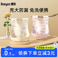 Deeyeo 德佑 一次性儿童围兜