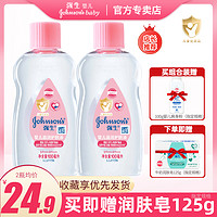 强生婴儿 婴儿润肤油 100ml