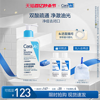 CeraVe 适乐肤 水杨酸温和嫩肤洁面啫喱