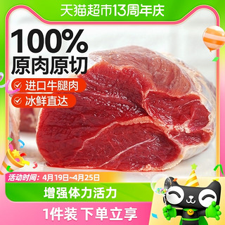 88VIP：大希地 原切牛腱子2kg生鲜牛肉牛腿肉健身代餐烧烤火锅食材 1件装