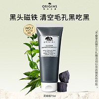 ORIGINS 悦木之源 [福利] 悦木之源泥娃娃活性炭清洁泥膜去黑头