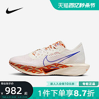 NIKE 耐克 男鞋VAPORFLY NEXT% 3碳板鞋马拉松公路竞速跑步鞋FQ7676-100