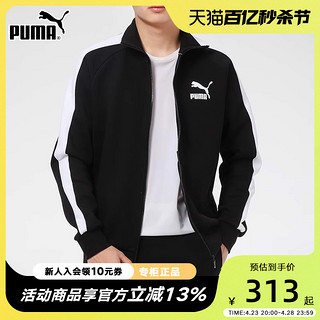 PUMA 彪马 夹克男装2023春秋新款运动服立领保暖外套上衣531377-01