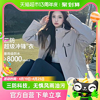 88VIP：CAMEL 骆驼 2024户外男士防风防水外套三合一女登山服正品旅游冬季冲锋衣