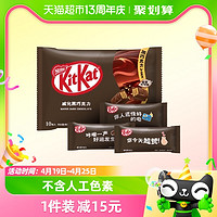 88VIP：KitKat 雀巢奇巧 威化黑巧克力纸袋装120gx1袋休闲零食（可可脂）