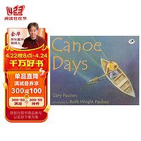 独木舟的日子 Canoe Days 进口原版  经典绘本