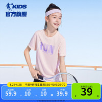 乔丹QIAODAN童装男童短袖T恤速干儿童上衣2024夏季大童冰感衣 甜甜粉 120cm