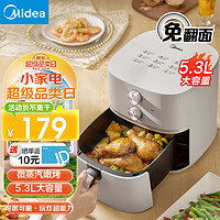 Midea 美的 空气炸锅 5.3L大容量 精准控温  炸烤箱一体 电气炸锅 不沾易洗 KZE505P6 5.3L