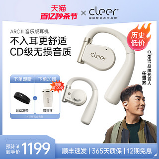 CLEER ARC II 开放式蓝牙耳机