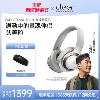 CLEER 可丽尔 ENDURO ANC 智能降噪60小时无线蓝牙耳机 头戴式运动耳机游戏耳机