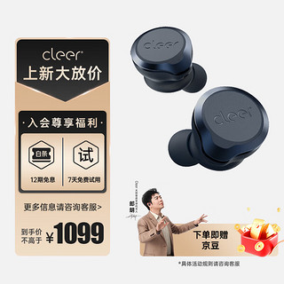 cleer 可丽尔 ALLY PLUS II 入耳式真无线动圈主动降噪蓝牙耳机