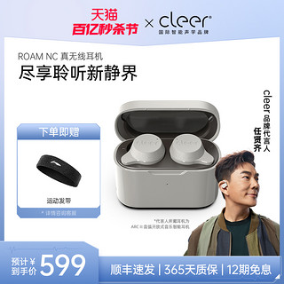 CLEER ROAM NC真无线主动降噪蓝牙耳机入耳隔音运动耳麦兼容苹果