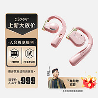 cleer 可丽尔 ARC音弧蓝牙运动跑步耳机无线开车骑行开放挂耳式商务耳麦适用苹果安卓节日礼物 云彩粉