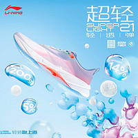 LI-NING 李宁 超轻21丨跑步鞋男子2024beng丝高回弹透气止滑轻质跑鞋ARBU001