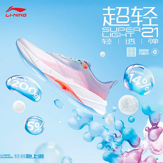 LI-NING 李宁 超轻21丨跑步鞋男子2024beng丝高回弹透气止滑轻质跑鞋ARBU001