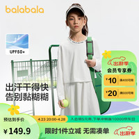 巴拉巴拉儿童防晒套装2024夏季中大童凉感两件套女童运动208224119018 本白10101 165cm