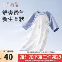 十月结晶小凉风婴儿睡衣睡袋纯棉睡袍春夏防踢被儿童宝宝睡裙 小凉风七分袖-鲸游一梦 100cm【2-3岁宝宝】