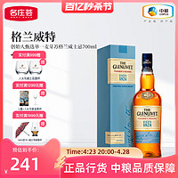 格兰威特 Glenlivet创始人1824甄选苏格兰威士忌700ml