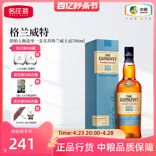 格兰威特 Glenlivet创始人1824甄选苏格兰威士忌700ml