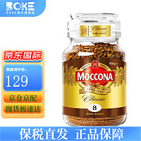 Moccona 摩可纳 冻干速溶咖啡 无蔗糖黑咖啡 深度 400g 1瓶