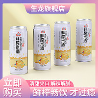 shenglong 生龙 鲜榨米酒245ml*2瓶