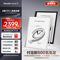 iReader 掌阅 Smart5智能手写电子书阅读器10.3英寸墨水屏电纸书平板水墨屏阅览器办公记事笔记本