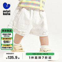 minibala【软牛仔】迷你巴拉 巴拉女童裤子夏儿童荷叶边短裤230224110002