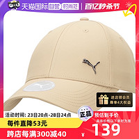 PUMA 彪马 卡其色遮阳帽男帽女帽新款运动帽棒球帽休闲帽