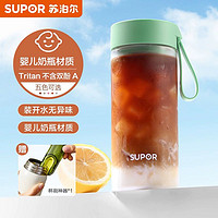 SUPOR 苏泊尔 水杯夏女生咖啡杯tritan耐高温塑料杯运动便携杯子男