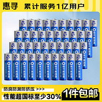 惠寻 AA 5号碱性电池 1.5V 40粒装