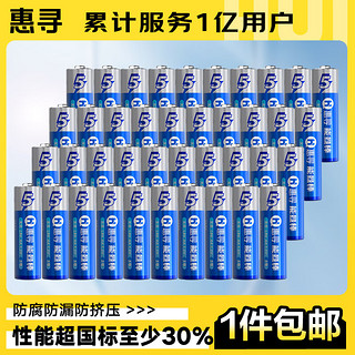 惠寻 AA 5号碱性电池 1.5V 40粒装