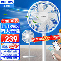 PHILIPS 飞利浦 电风扇落地扇家用七叶轻音台地两用立式电扇3D送风柔风节能大风量APP ACR2142SF