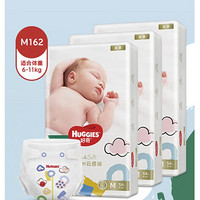 HUGGIES 好奇 金装纸尿裤M162片(6-11kg)中号婴儿尿不湿超薄柔软超大吸力透气