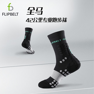 Flipbelt 飞比特专业压缩跑步袜男运动袜女短袜毛巾底马拉松42公里袜子