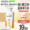 PANTENE 潘婷 乳液修护洗发露