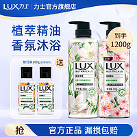 LUX 力士 植萃沐浴露 香味持久 植物精油沙龙香氛 温和配方 樱花香550g+小苍兰550g