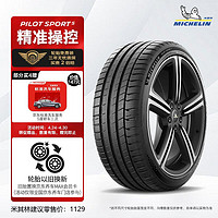 MICHELIN 米其林 轮胎 竞驰PILOT SPORT 5 235/45ZR18 98Y 适配凯美瑞/Model 3