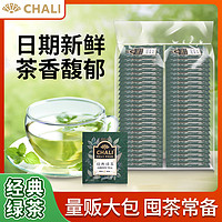 CHALIChaLi茶里 绿茶茶包茶叶袋泡茶100包 企业餐厅宾馆酒店用茶绿茶包 独立装【绿茶】2g*100包