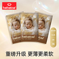 BebeTour 羽毛系列婴儿纸尿裤拉拉裤XL 4片需拍2件