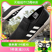 88VIP：adidas 阿迪达斯 户外鞋男鞋女鞋新款轻便休闲鞋溯溪鞋HP8647