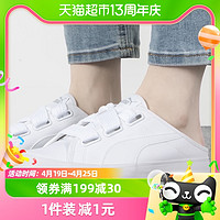 88VIP：PUMA 彪马 拖鞋女鞋新款户外休闲鞋一脚穿缓震透气凉拖382331-02