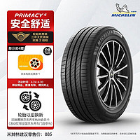 MICHELIN 米其林 PRIMACY 4 轿车轮胎 静音舒适型 225/50R17 98W