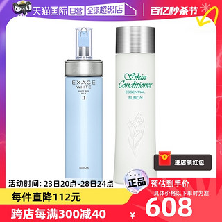 清新焕白水乳套装（健康水330ml+乳液200g）